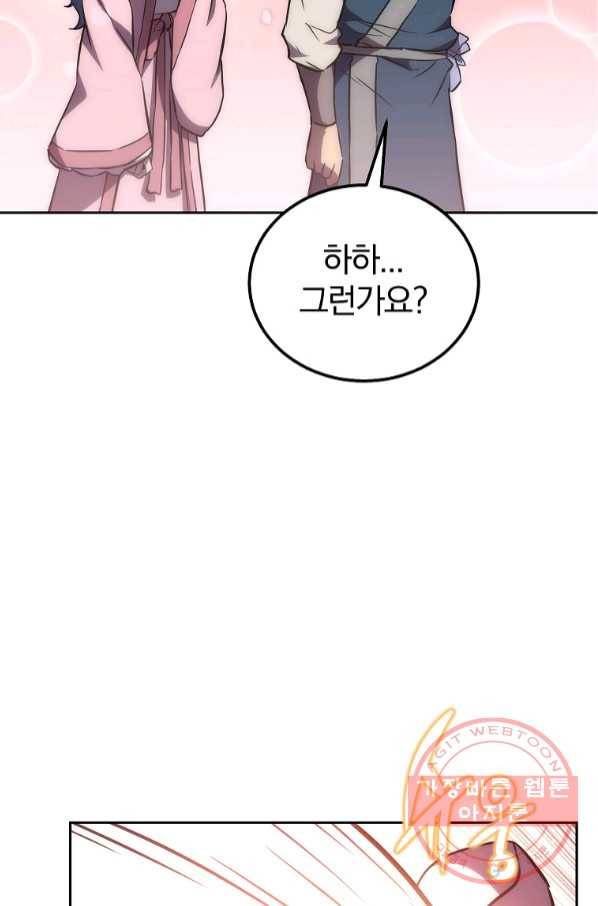 천년방사 40화 48