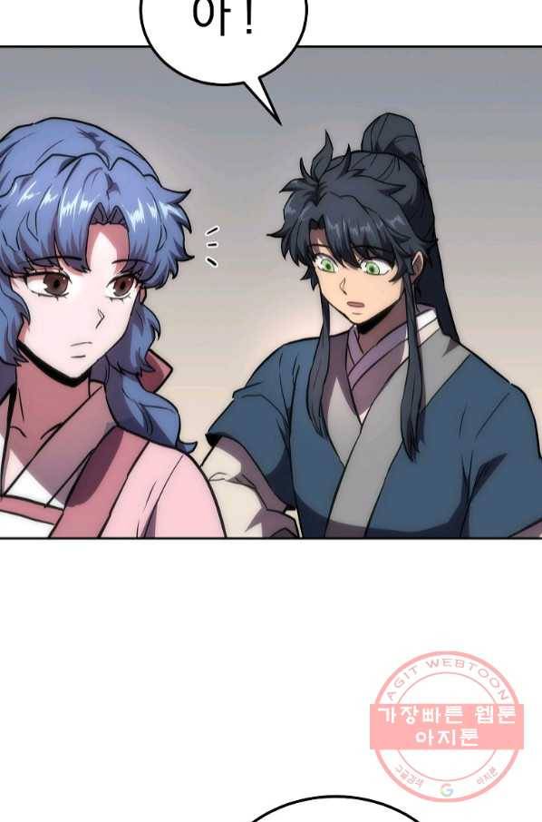 천년방사 40화 50