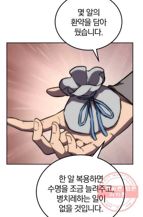 천년방사 40화 51