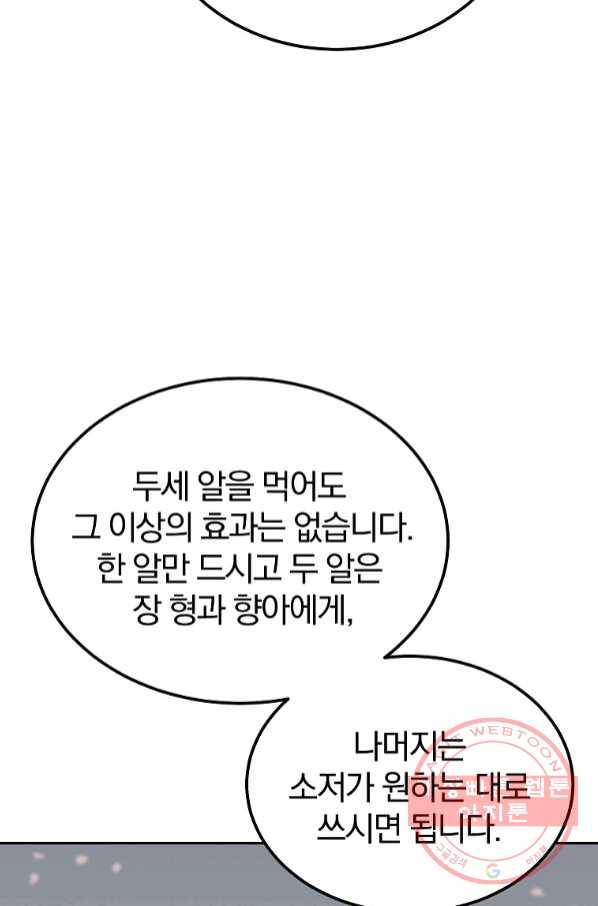 천년방사 40화 52