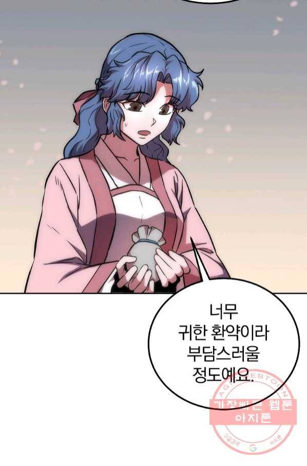 천년방사 40화 53