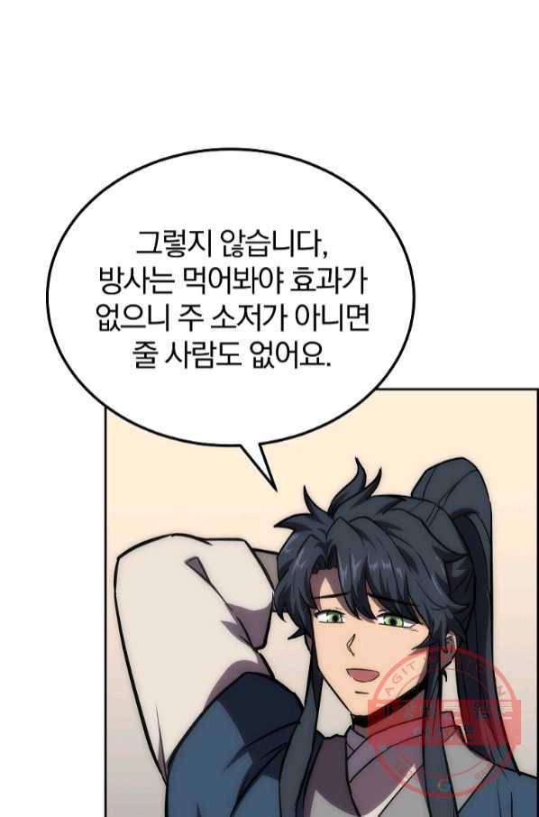 천년방사 40화 54
