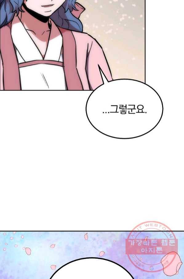천년방사 40화 56