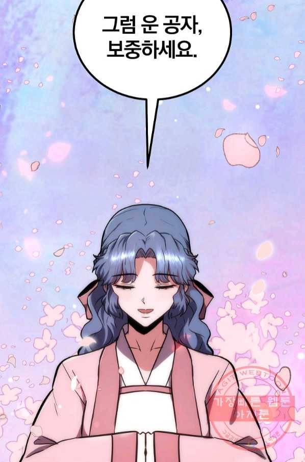 천년방사 40화 57