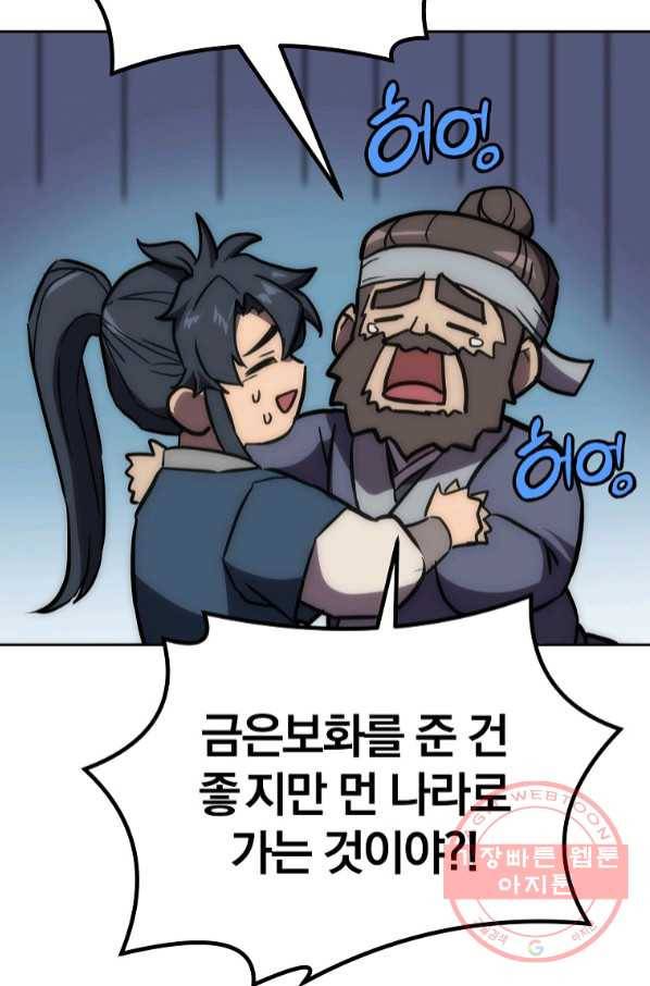 천년방사 40화 60