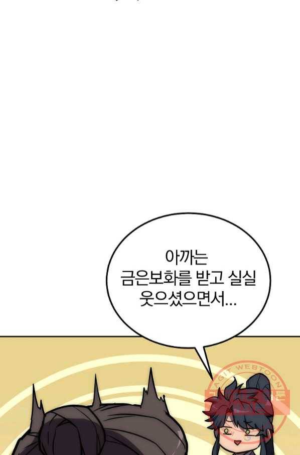 천년방사 40화 61