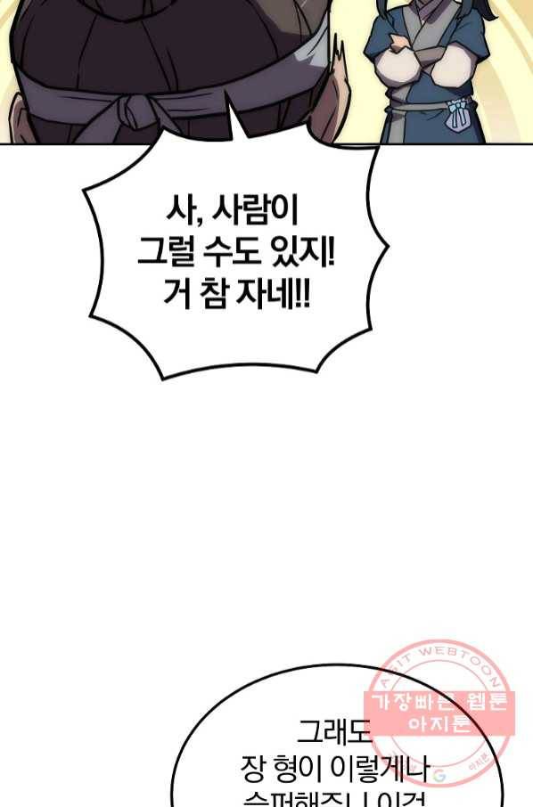 천년방사 40화 62
