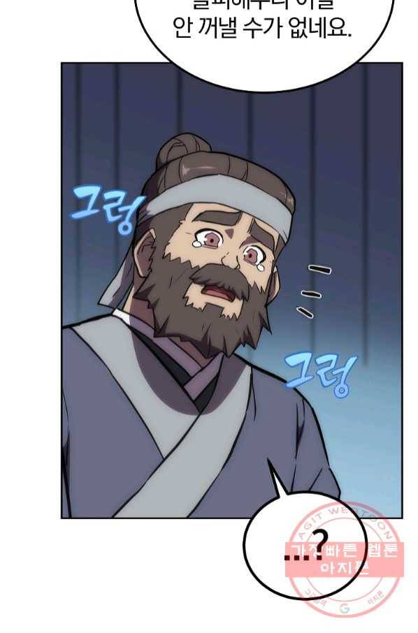 천년방사 40화 63