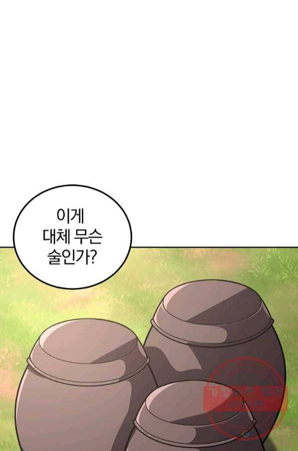 천년방사 40화 64