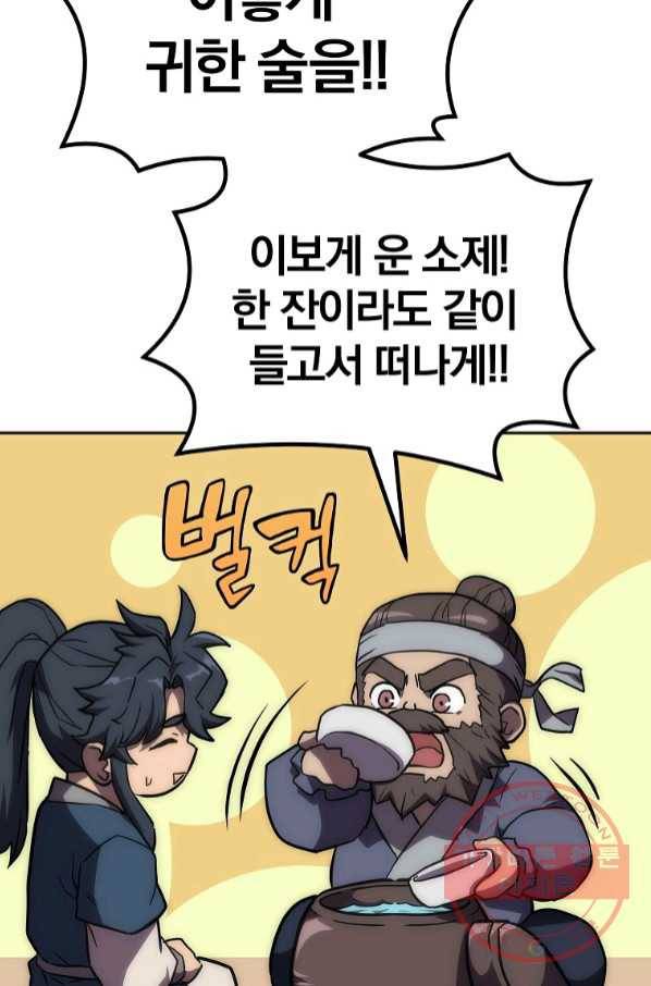 천년방사 40화 66