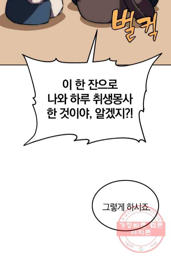 천년방사 40화 67