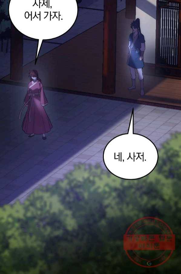 천년방사 40화 71