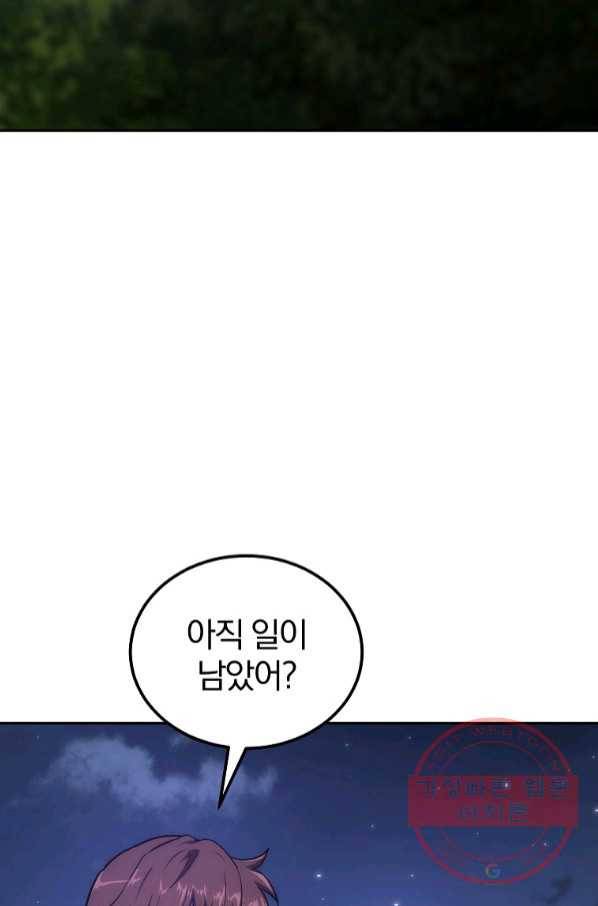 천년방사 40화 72