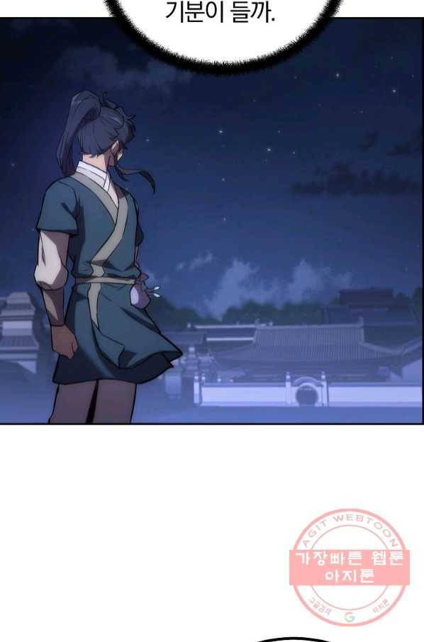 천년방사 40화 74
