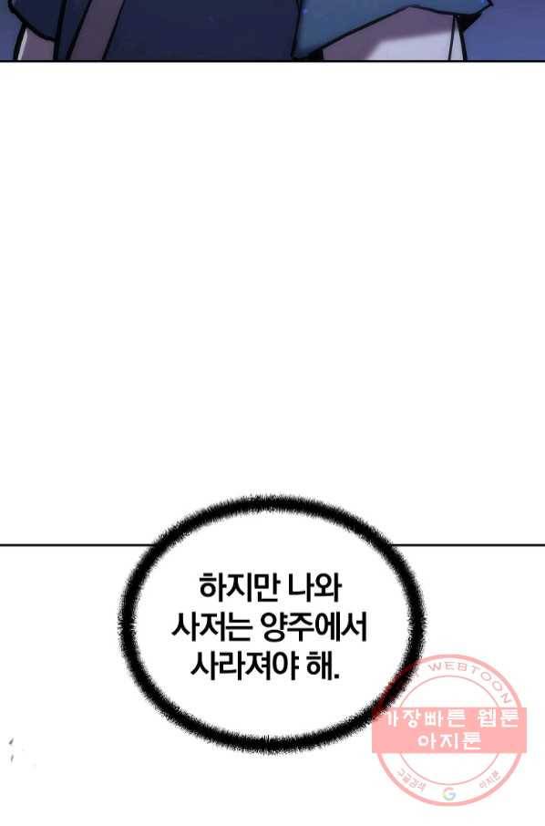천년방사 40화 76