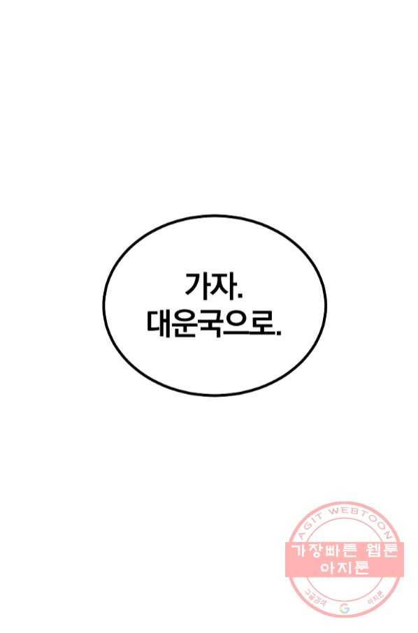 천년방사 40화 78