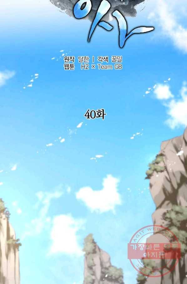 천년방사 40화 80