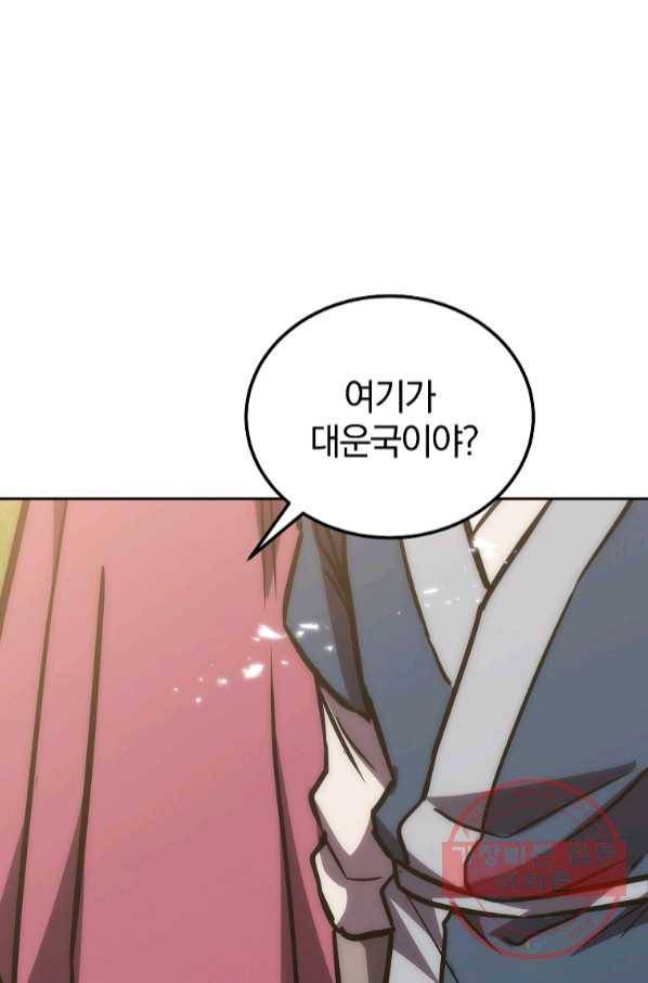 천년방사 40화 82