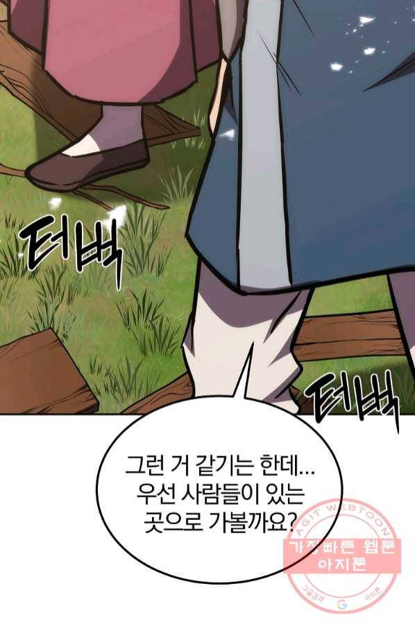 천년방사 40화 83