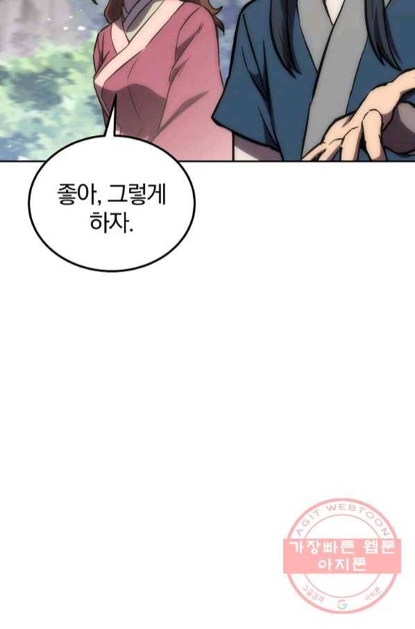 천년방사 40화 85