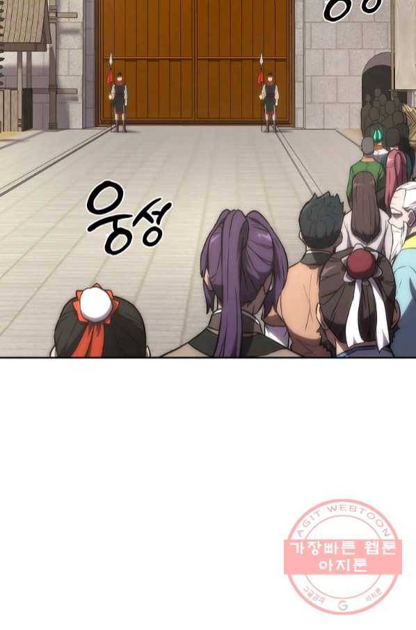 천년방사 40화 87