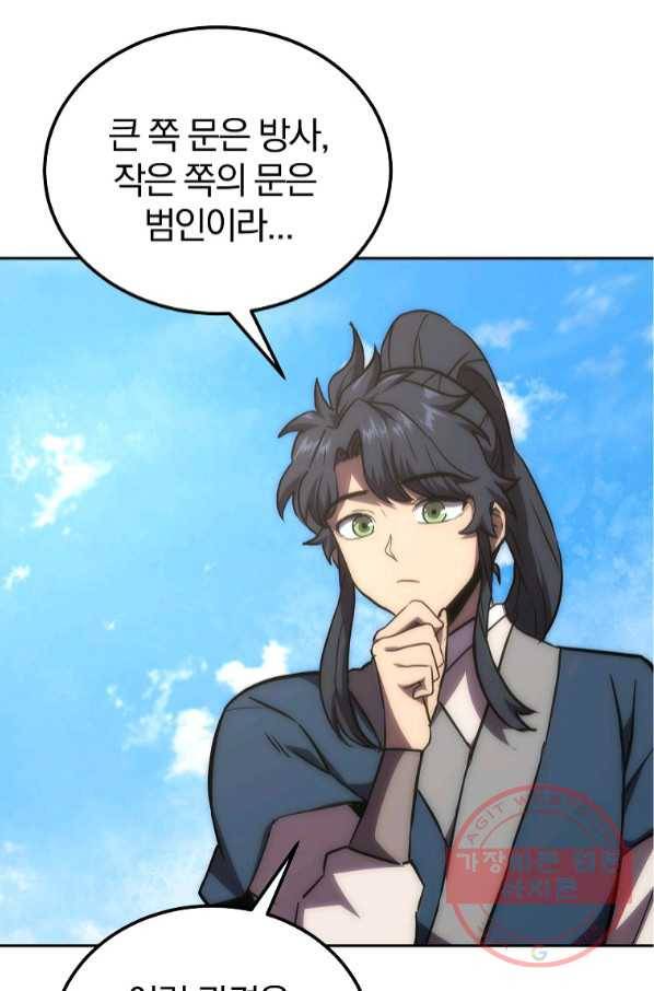 천년방사 40화 88