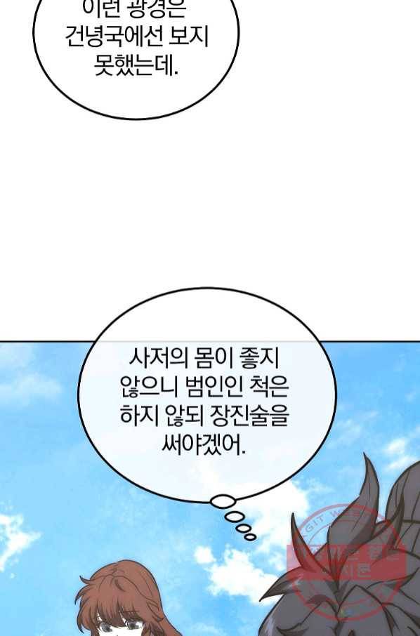 천년방사 40화 89