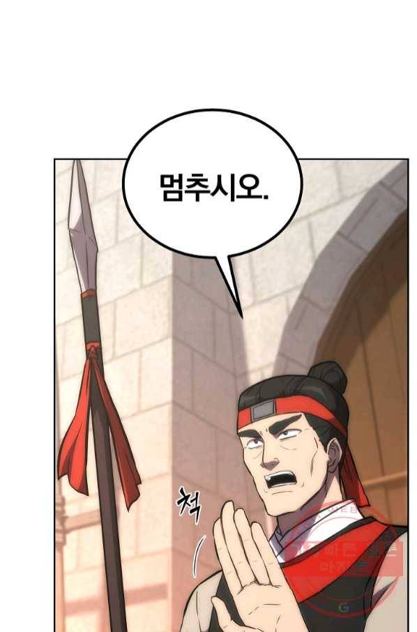 천년방사 40화 91
