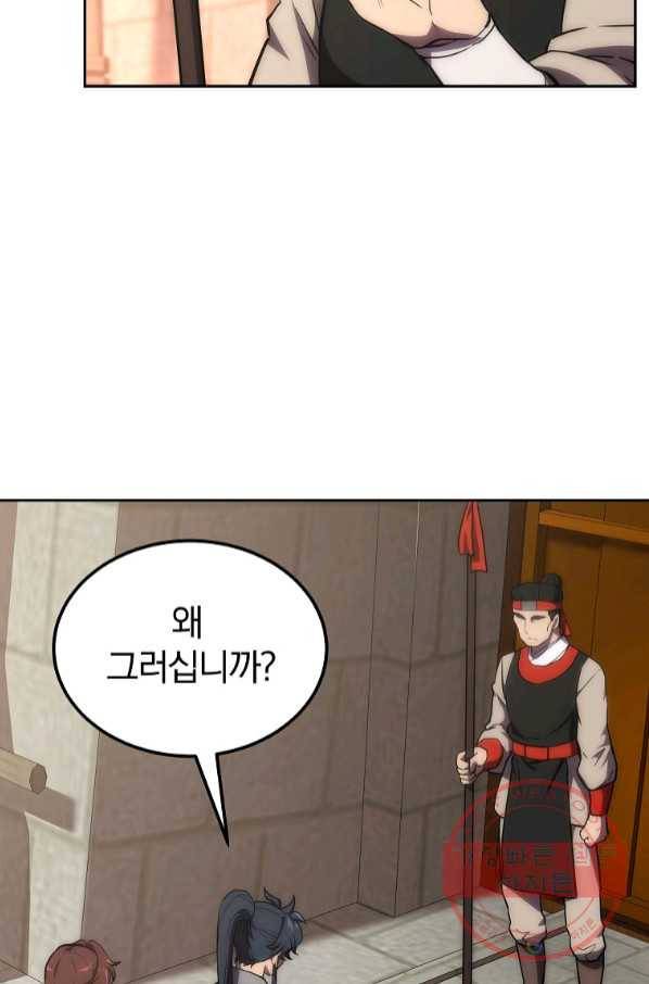 천년방사 40화 92