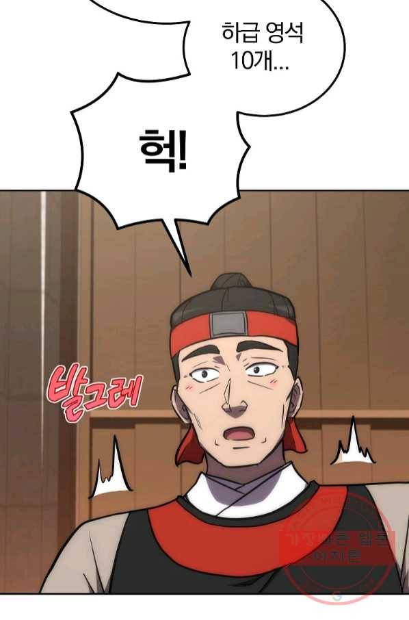 천년방사 40화 94