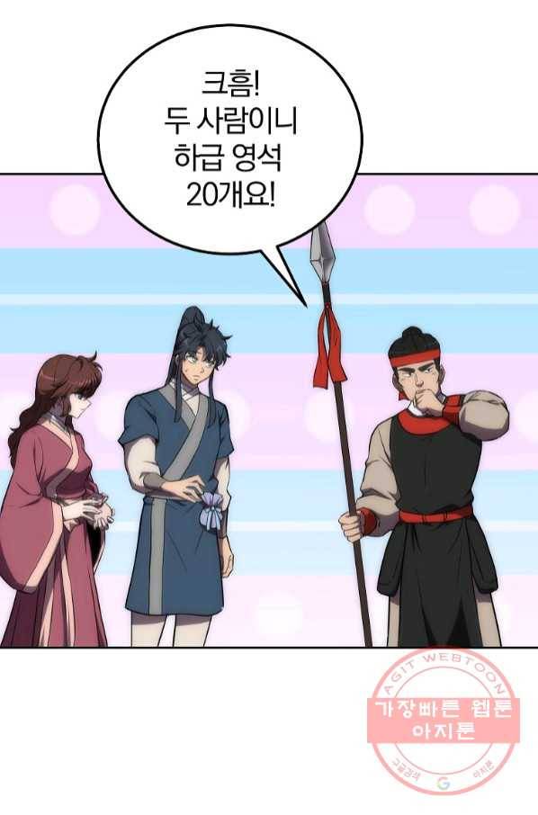 천년방사 40화 97