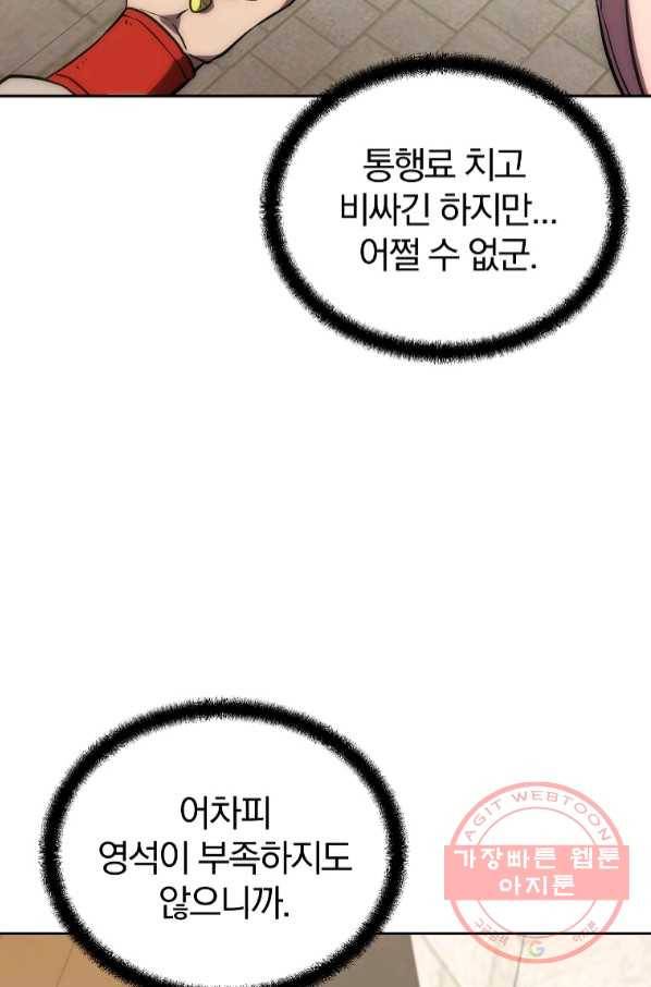 천년방사 40화 99