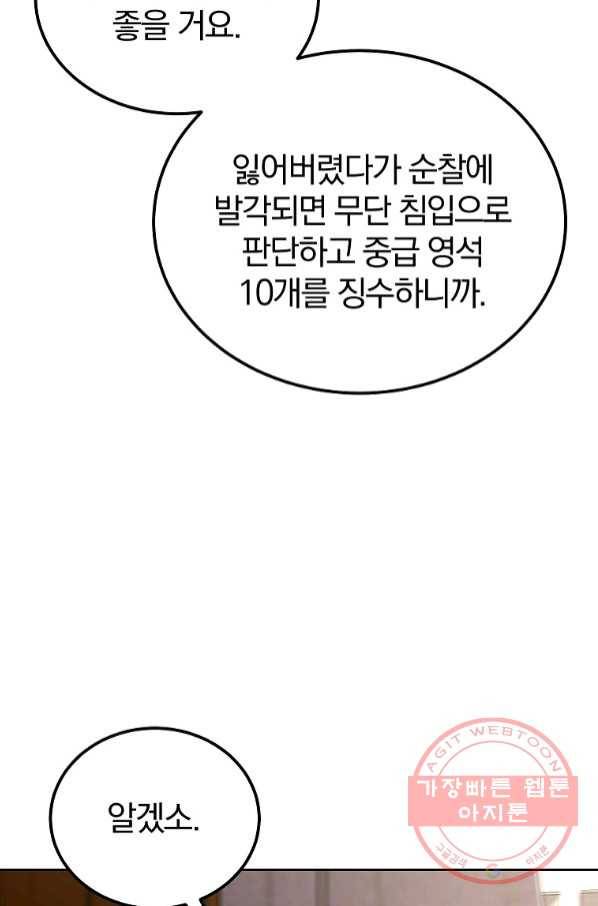 천년방사 40화 101