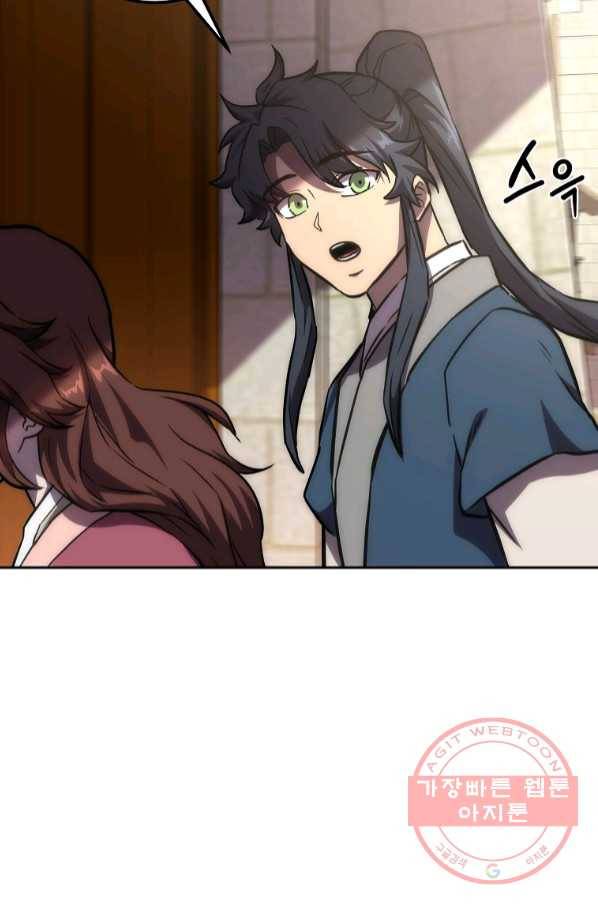 천년방사 40화 102