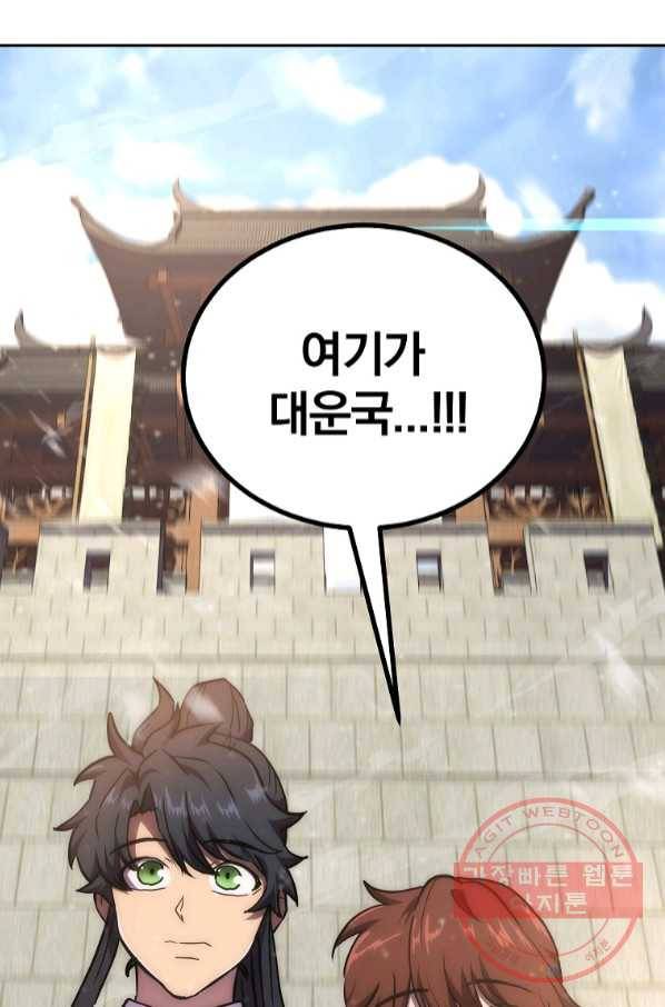 천년방사 40화 107