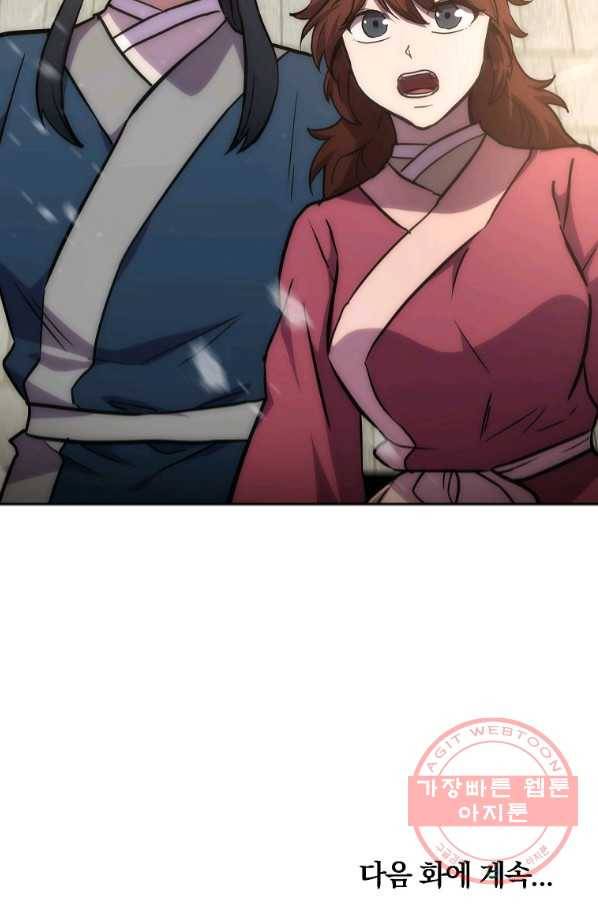천년방사 40화 108