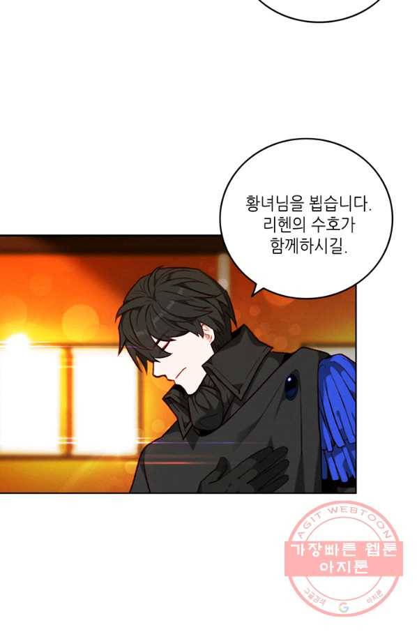 폭군의 누나로 산다는 것은 119화 5