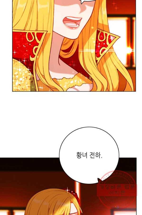 폭군의 누나로 산다는 것은 119화 10