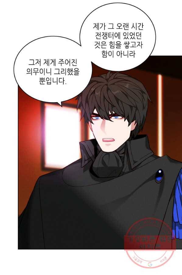 폭군의 누나로 산다는 것은 119화 12