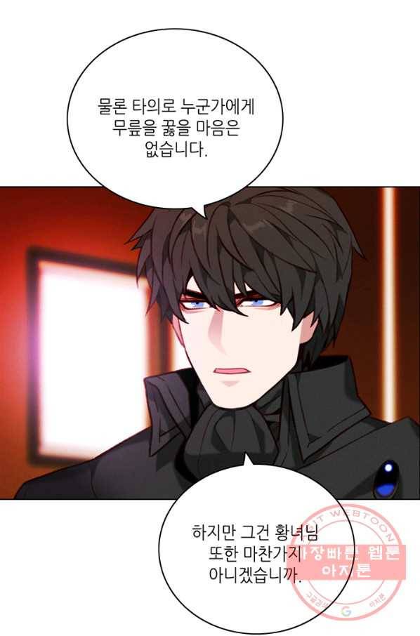 폭군의 누나로 산다는 것은 119화 13