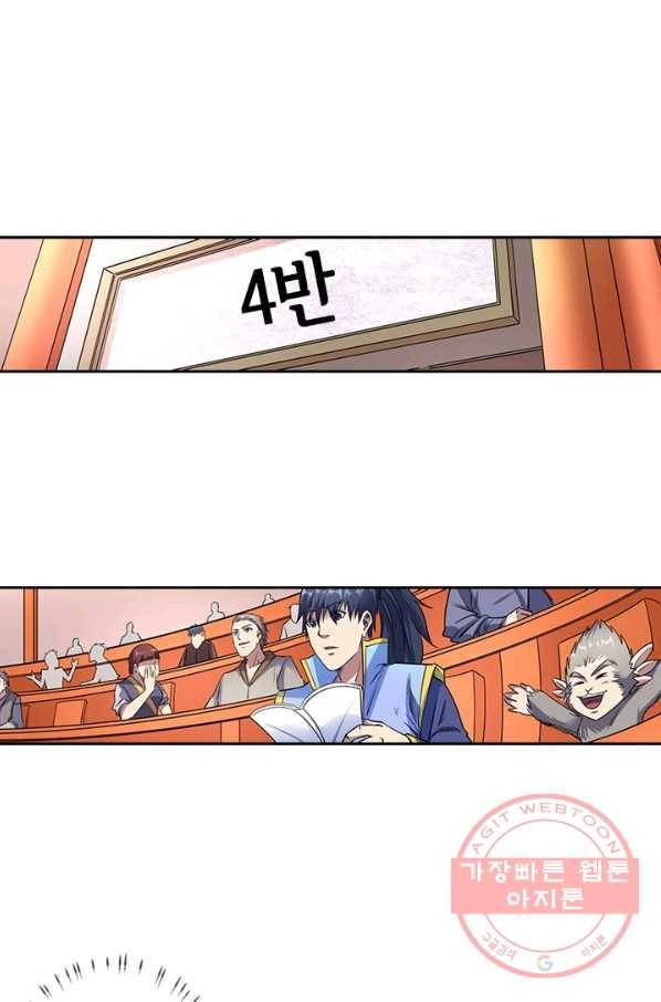 환생요마 26화 1