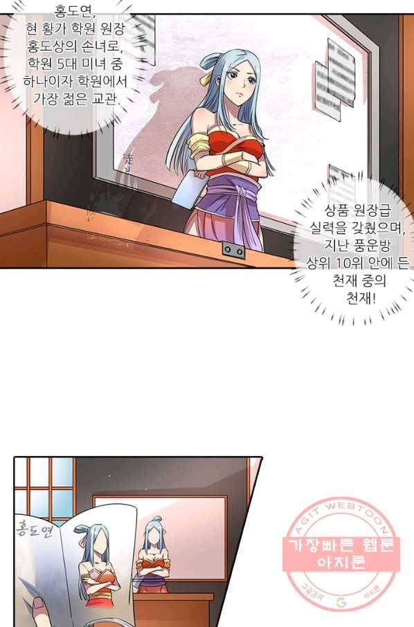 환생요마 26화 2