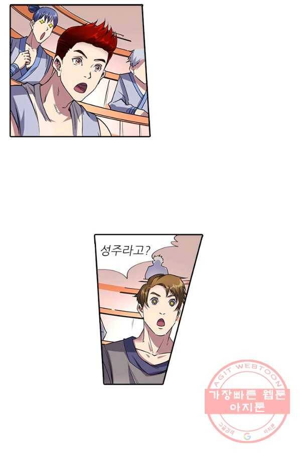 환생요마 26화 5