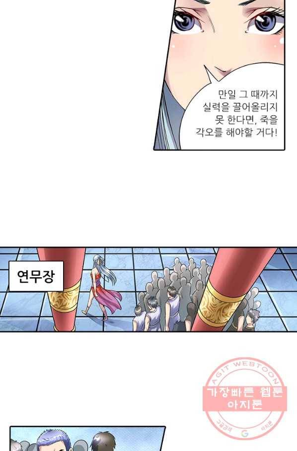 환생요마 26화 8