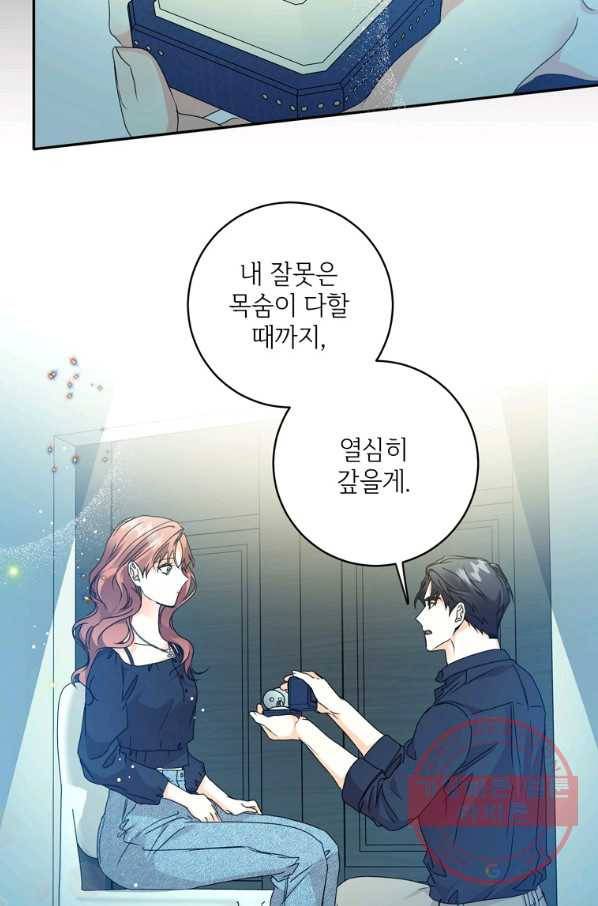 프로젝트 S 85화 3