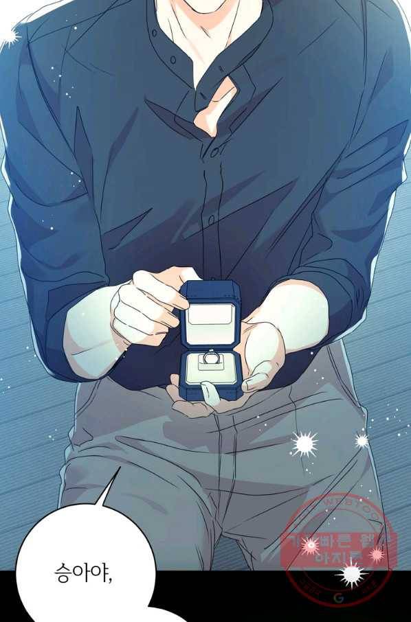 프로젝트 S 85화 5