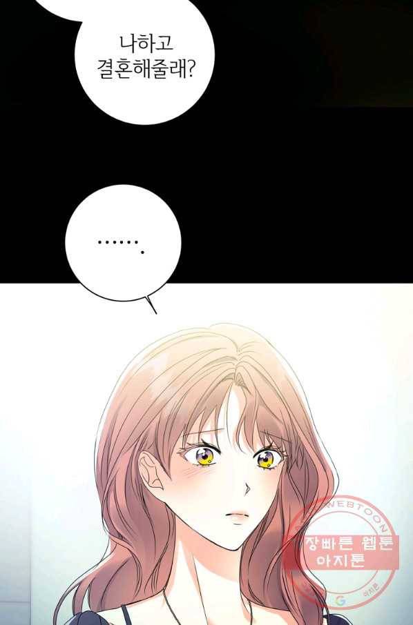 프로젝트 S 85화 6