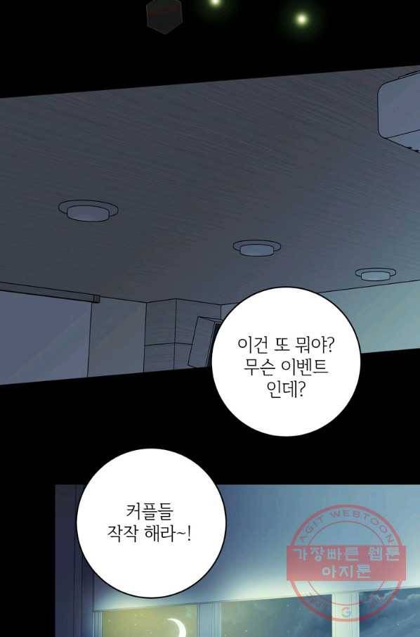 프로젝트 S 85화 10
