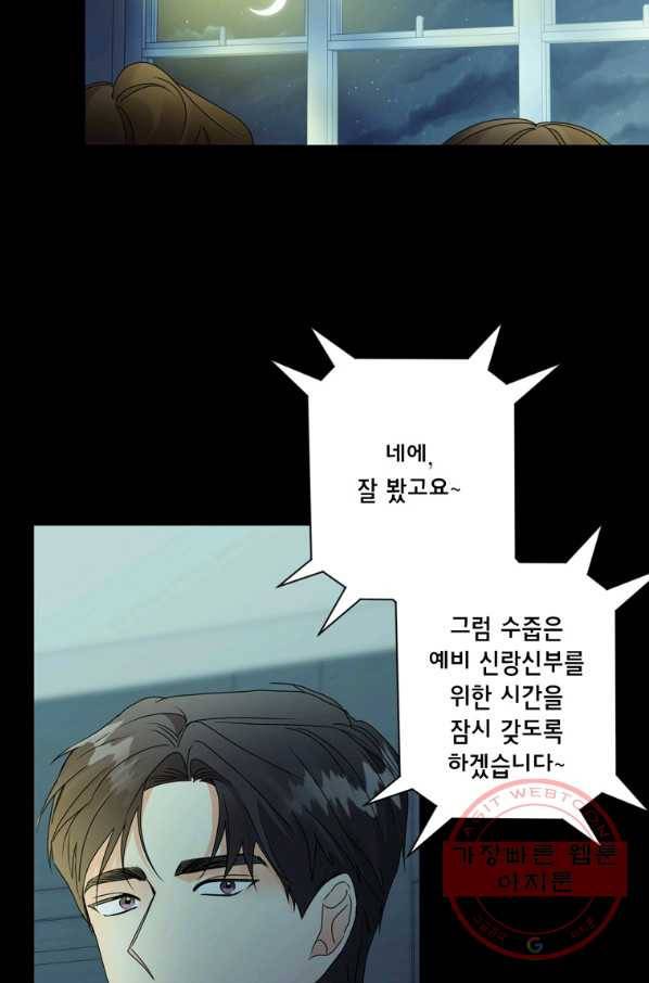 프로젝트 S 85화 11