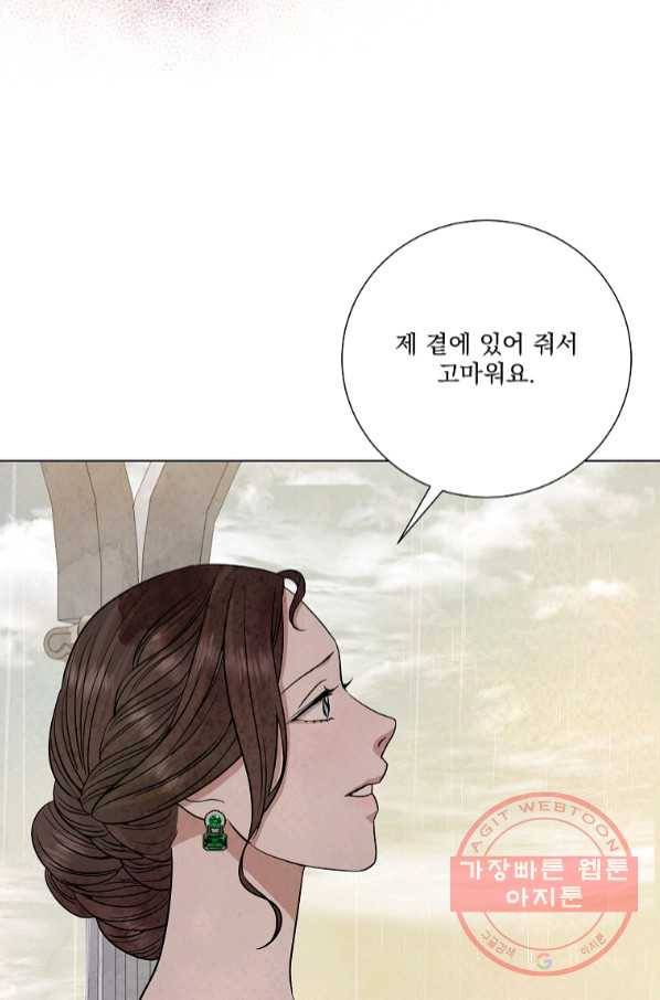 유리의 벽 92화 9